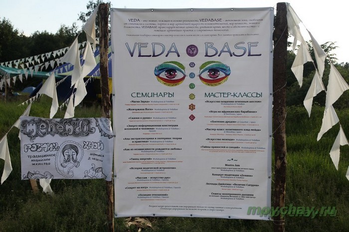 фестиваль тримурти 2012 фото, trimurtu 2012 foto