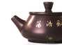 Чайник moychayru # 22711 цзяньшуйская керамика 185 мл