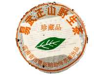 Эксклюзивный Коллекционный Чай Иу Чжэн Шань Е Шэн Ча 2000 360 г