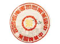 Эксклюзивный Коллекционный Чай Хуан Инь Циньбин Чжун ча 1997 360 г
